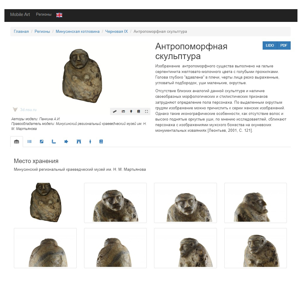 Информационная система «Древнейшее искусство Сибири и Дальнего Востока». Искусство Евразии, журнал об искусстве 