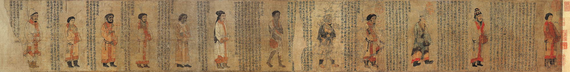 Сяо И (萧绎, 508–554). Изображение подношений (职贡图)