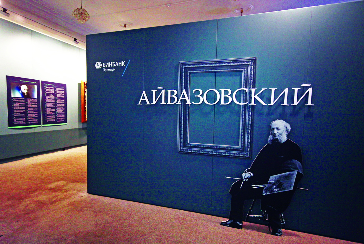 Начало экспозиции «Иван Айвазовский — великий маринист». Журнал 