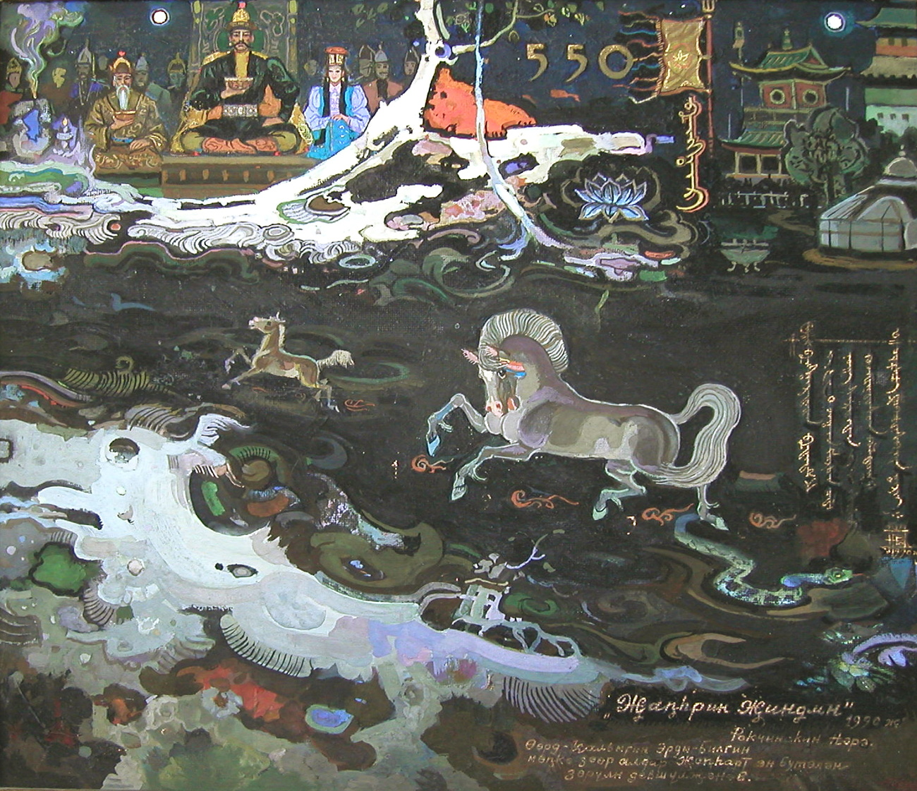 Г. Рокчинский. Жангрин жиндмн (Сокровище Джангара). Журнал 