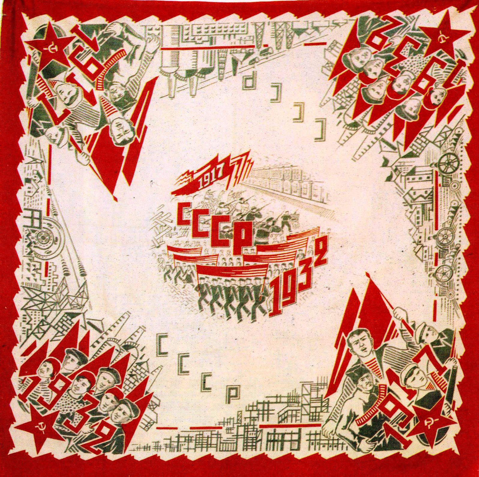 Платок. Не позднее 1924. Журнал 