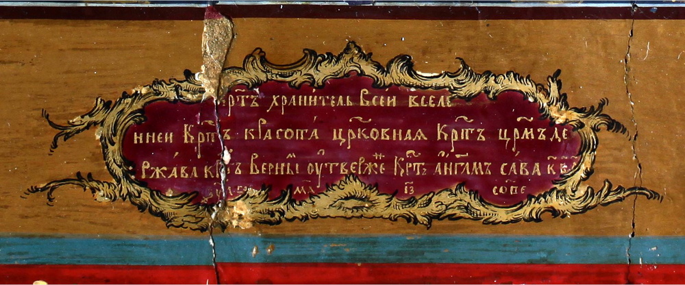 Распятие Христово. Журнал 