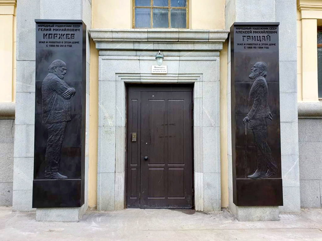 Мемориальные доски Г.М. Коржеву и А.М. Грицаю. Журнал 