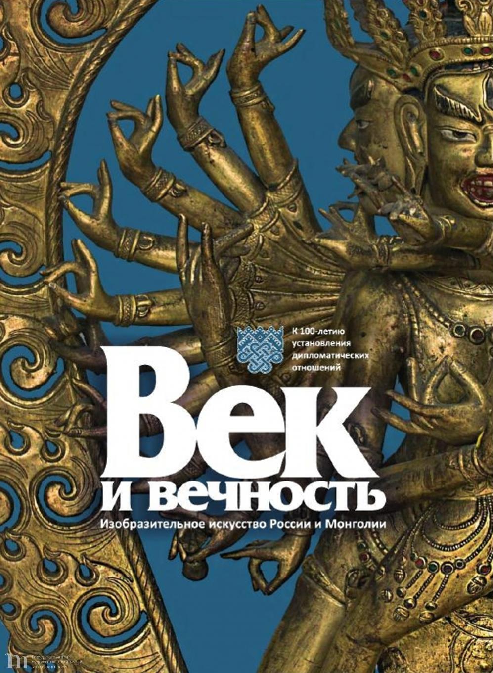 Алеутская, 14-а. Воспоминания о художниках Приморья . Искусство Евразии, журнал об искусстве