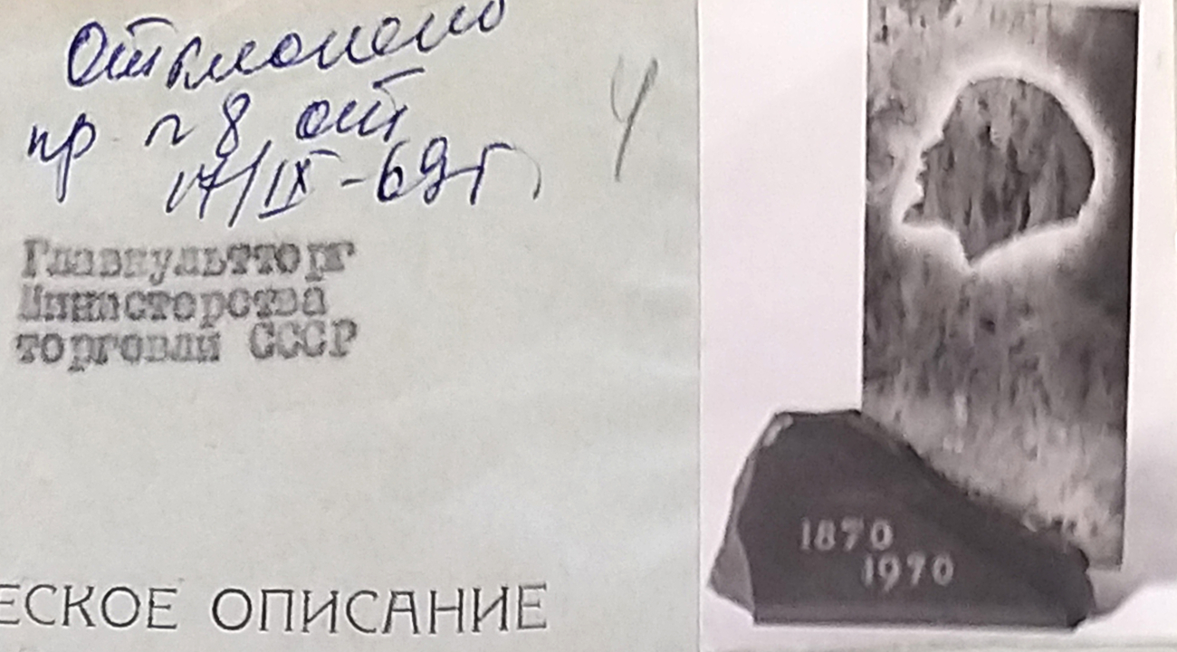Е.Е. Васильев, В.В. Саргин. Сувенир «Юбилейный–3». Искусство Евразии, журнал об искусстве 