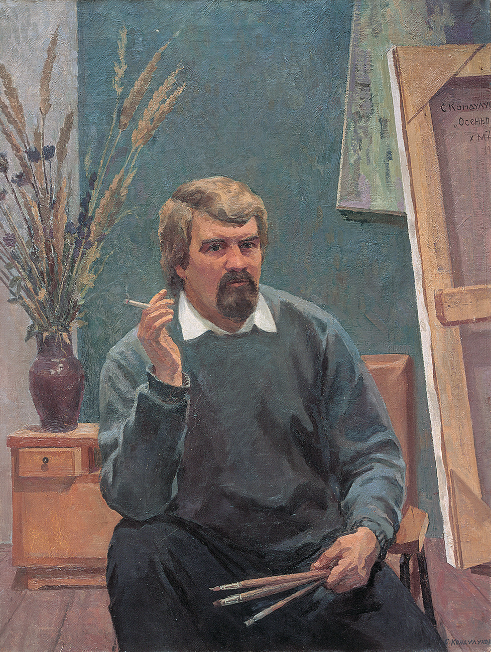 С.Н. Кондулуков. Автопортрет. Искусство Евразии, журнал об искусстве 